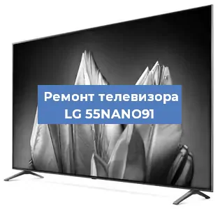 Замена инвертора на телевизоре LG 55NANO91 в Самаре